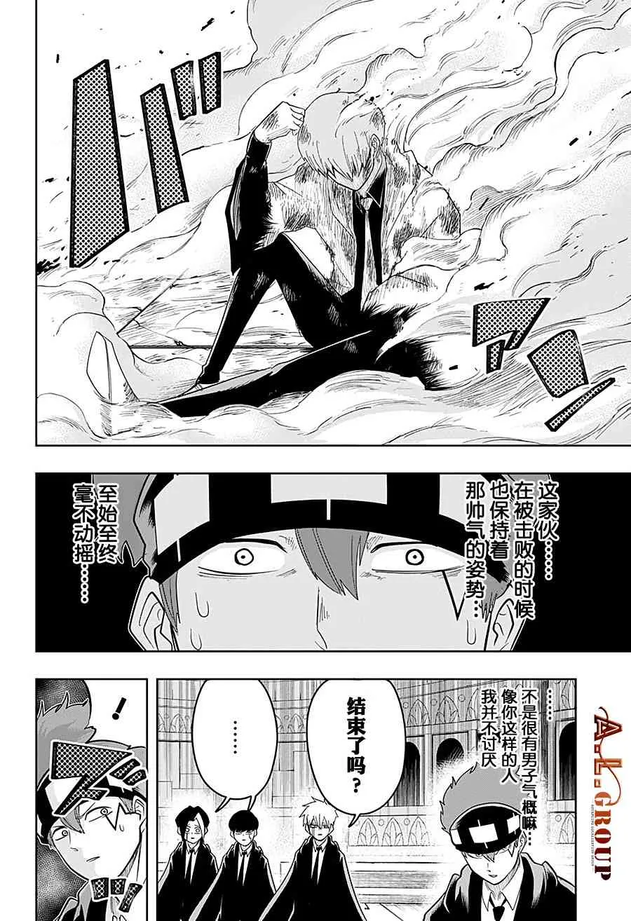 23话 第4页