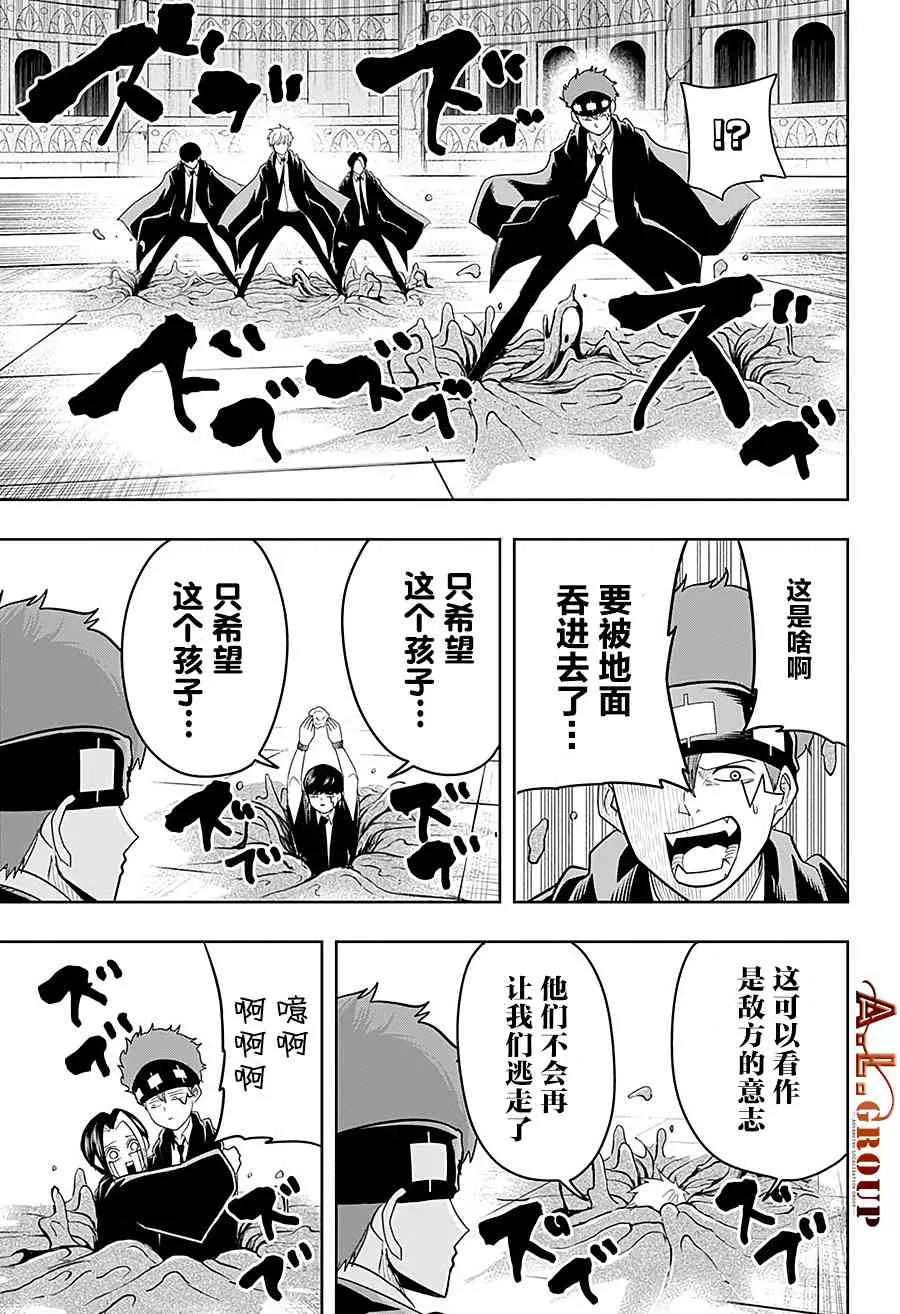 23话 第5页