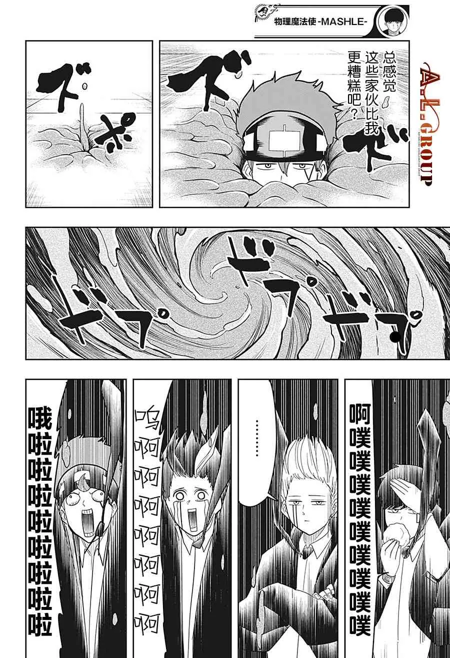 23话 第6页