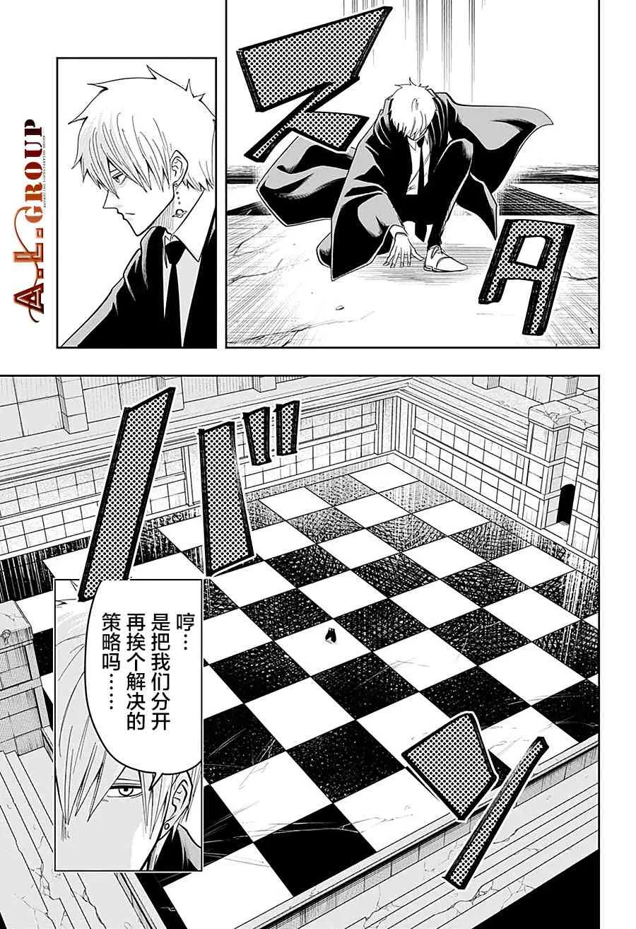 23话 第7页