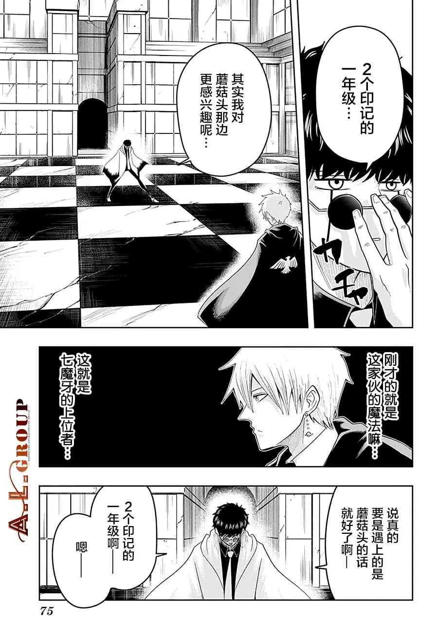 23话 第9页