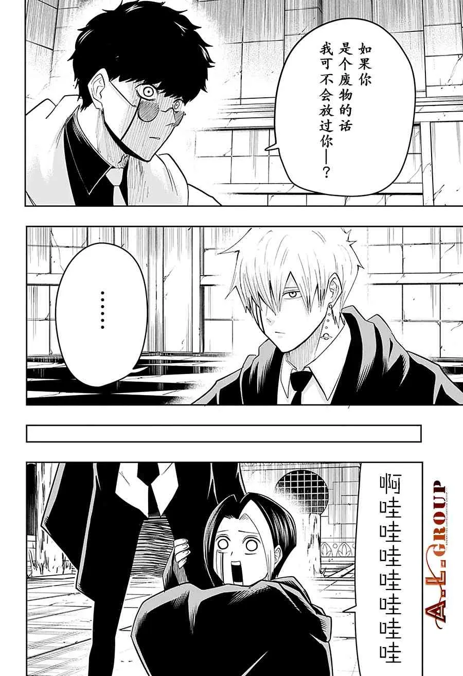 23话 第10页