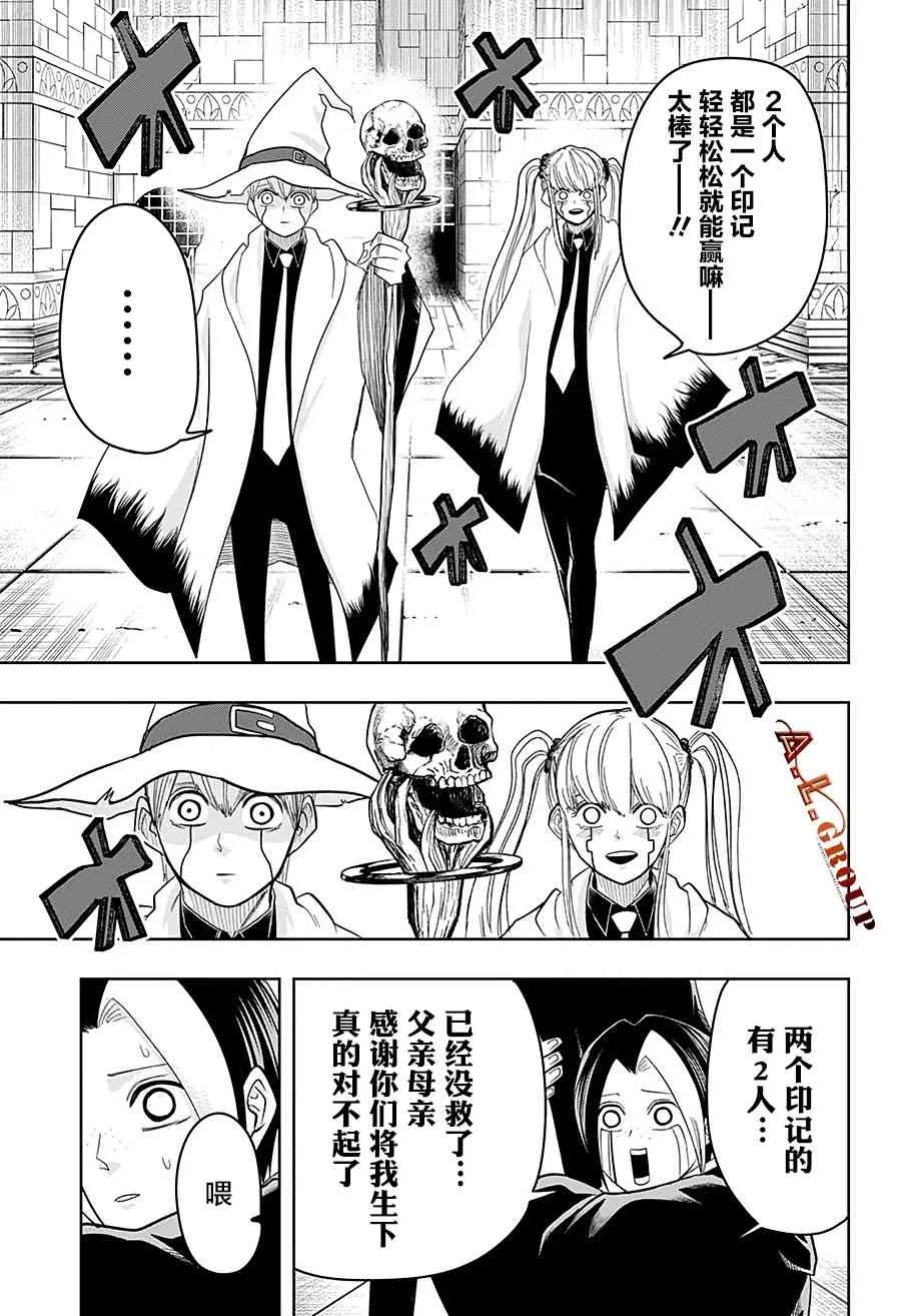 23话 第11页