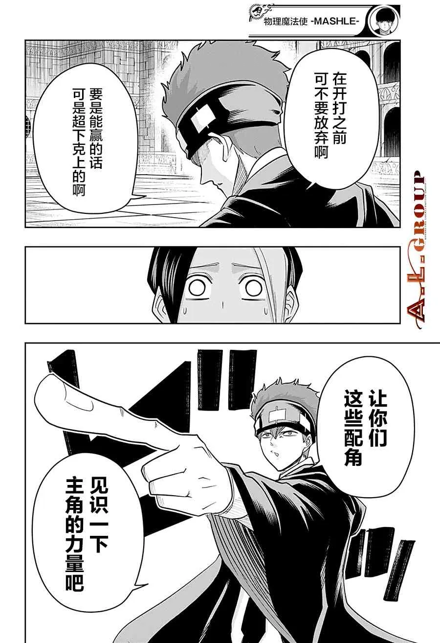 23话 第12页