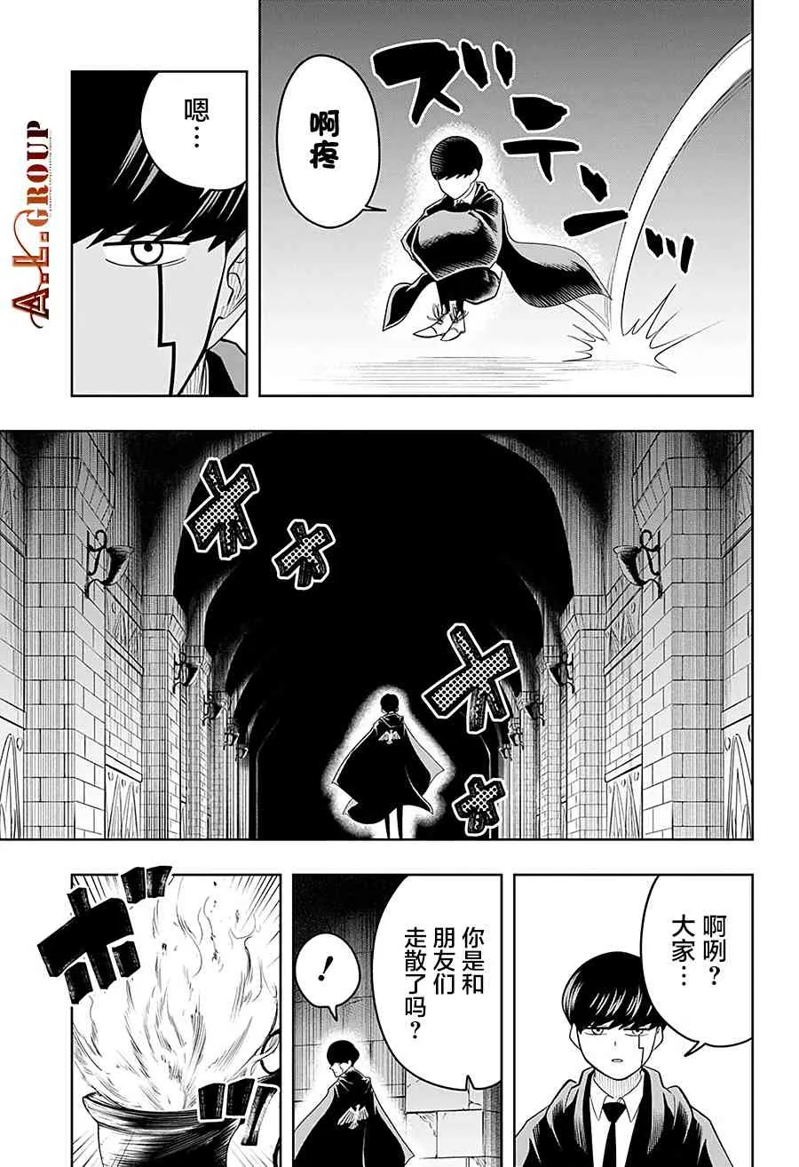 23话 第13页