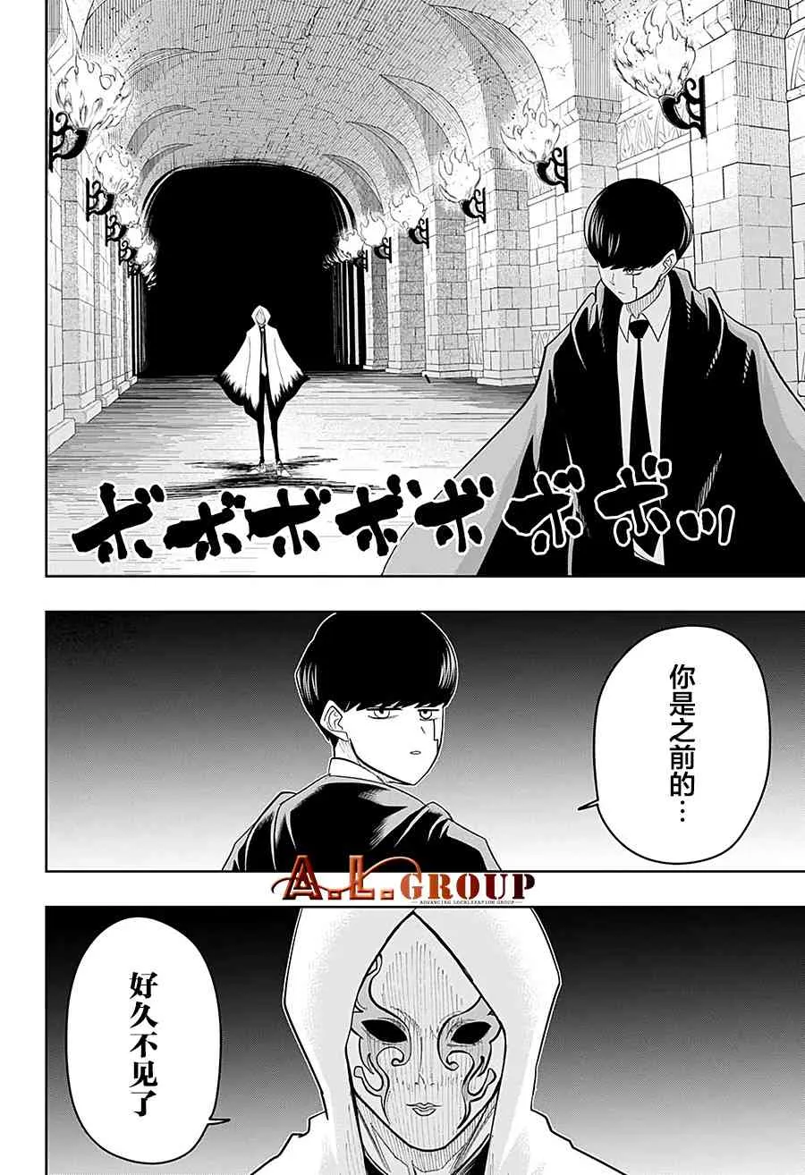 23话 第14页