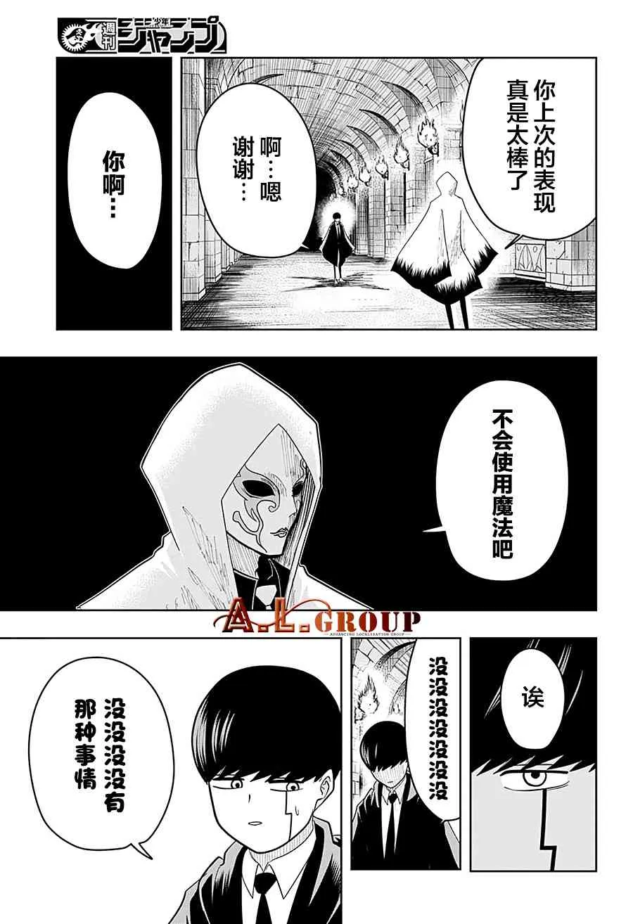 23话 第15页