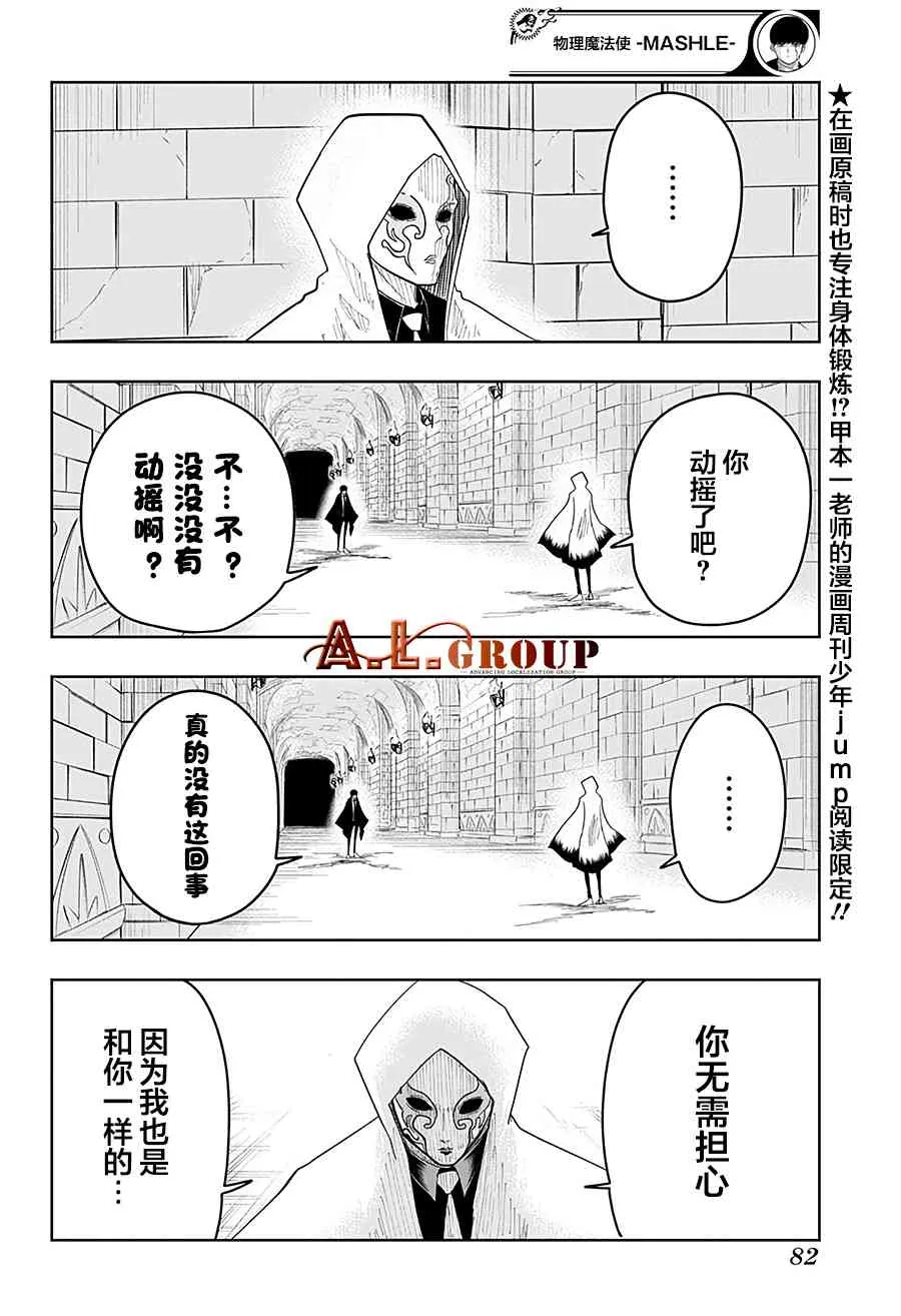 23话 第16页