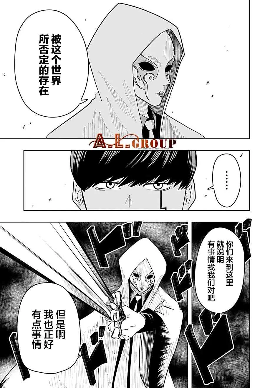 23话 第17页