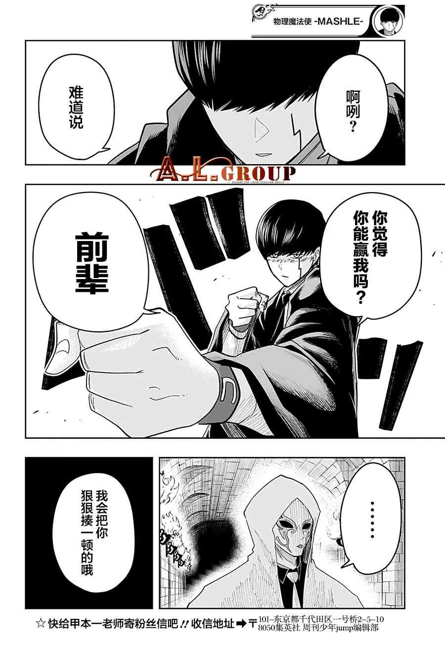23话 第18页