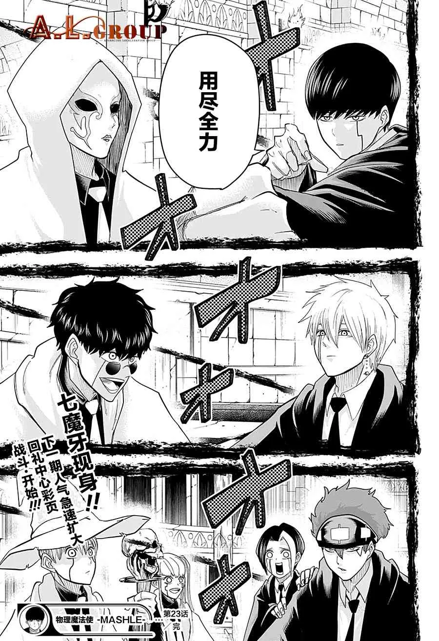 23话 第19页