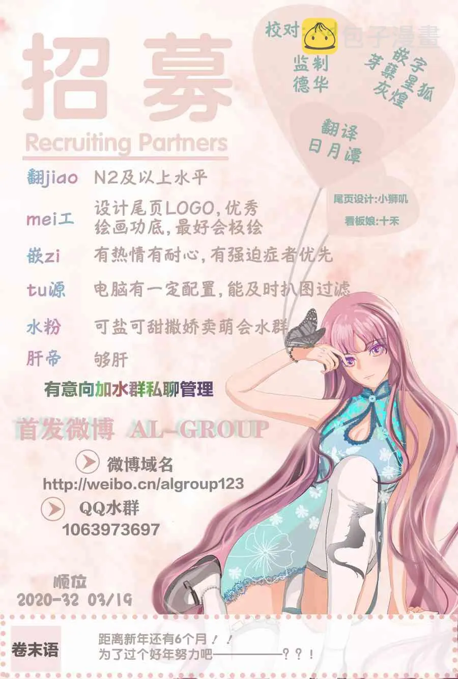 23话 第20页