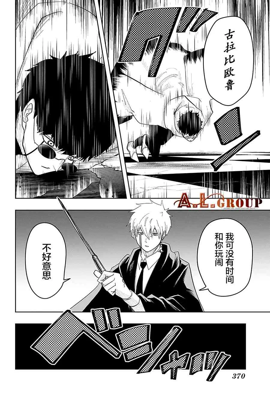 24话 第4页