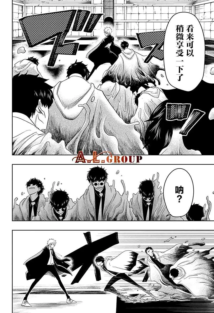 24话 第6页