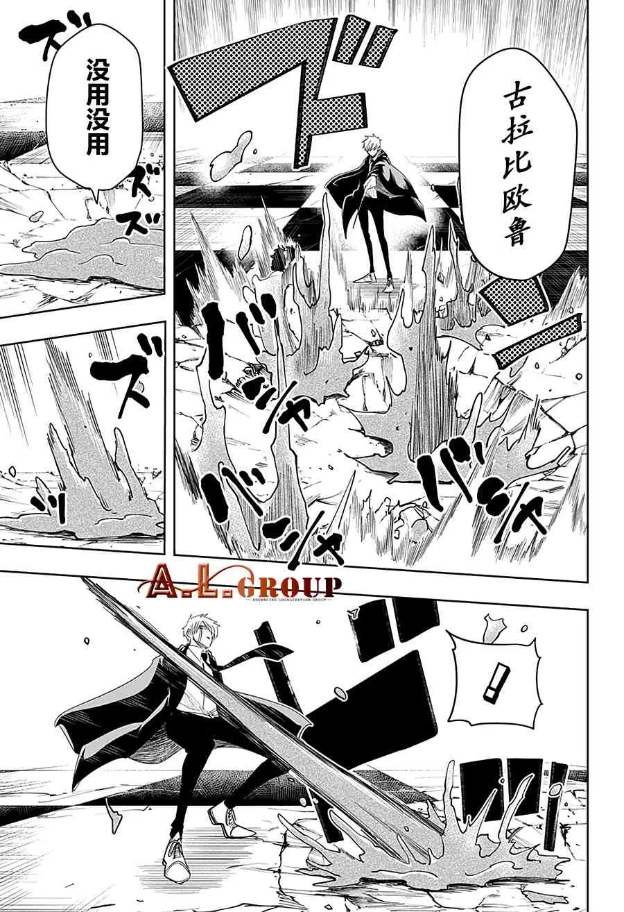 24话 第7页