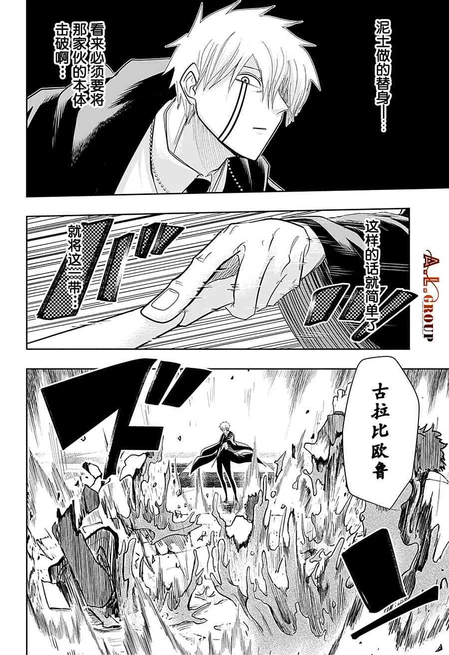 24话 第8页