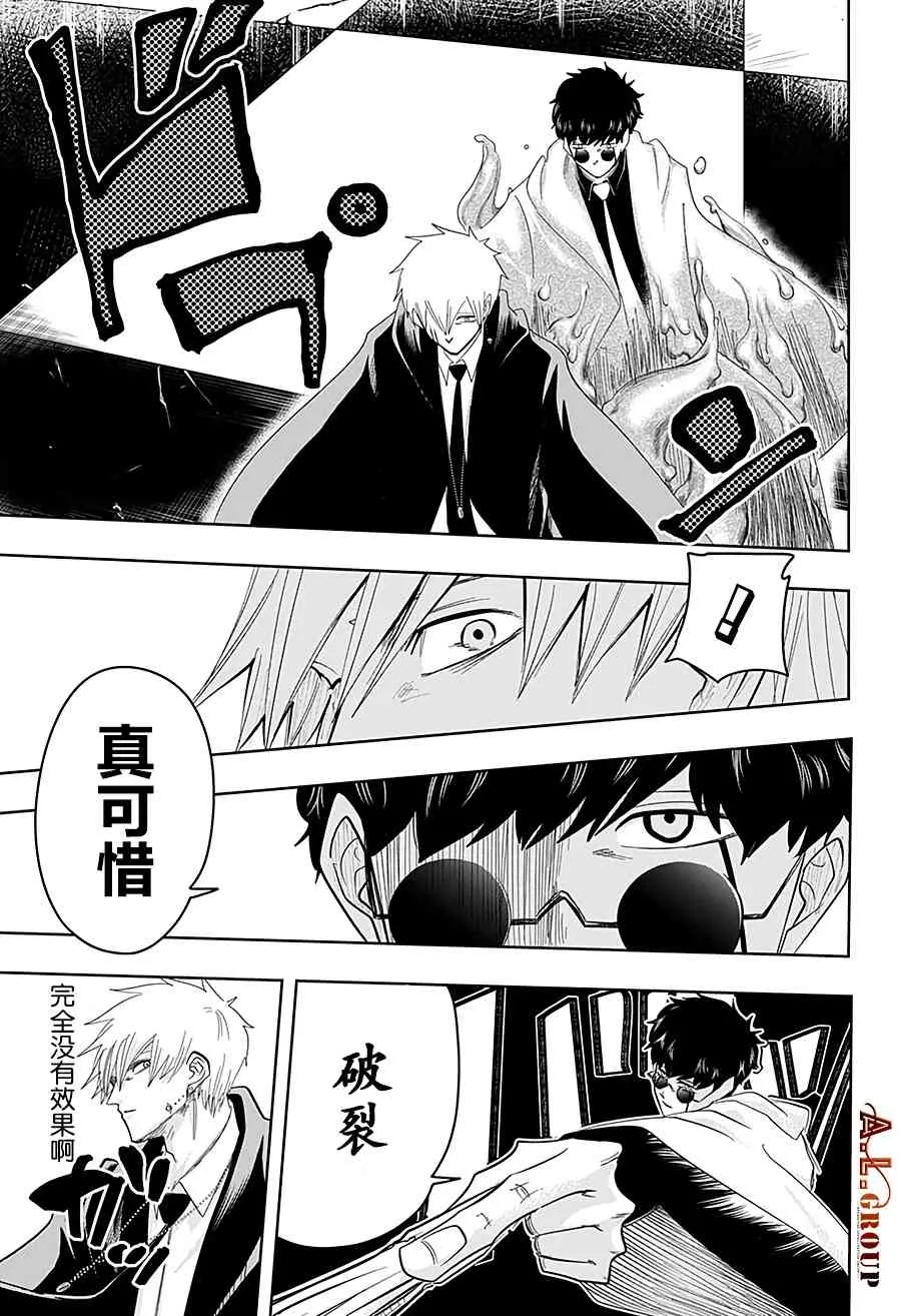24话 第9页