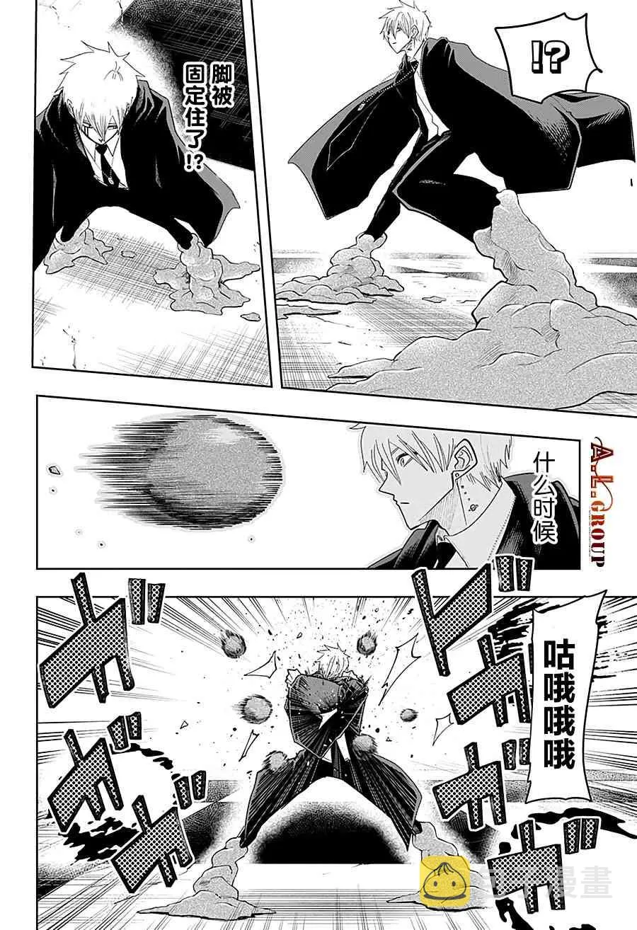24话 第10页