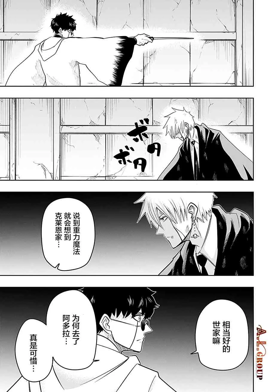 24话 第11页