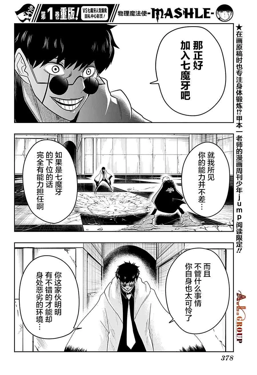 24话 第12页