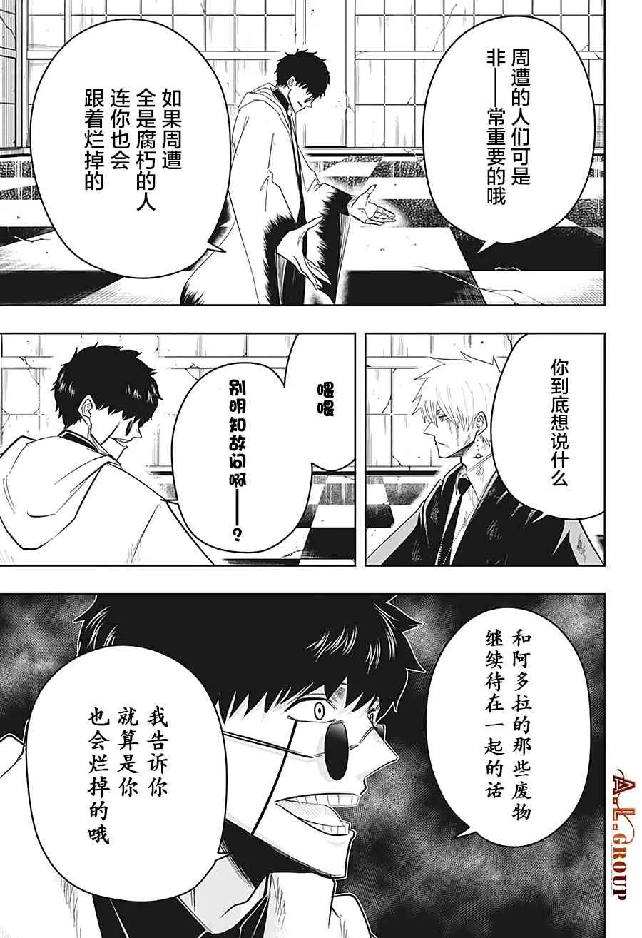 24话 第13页