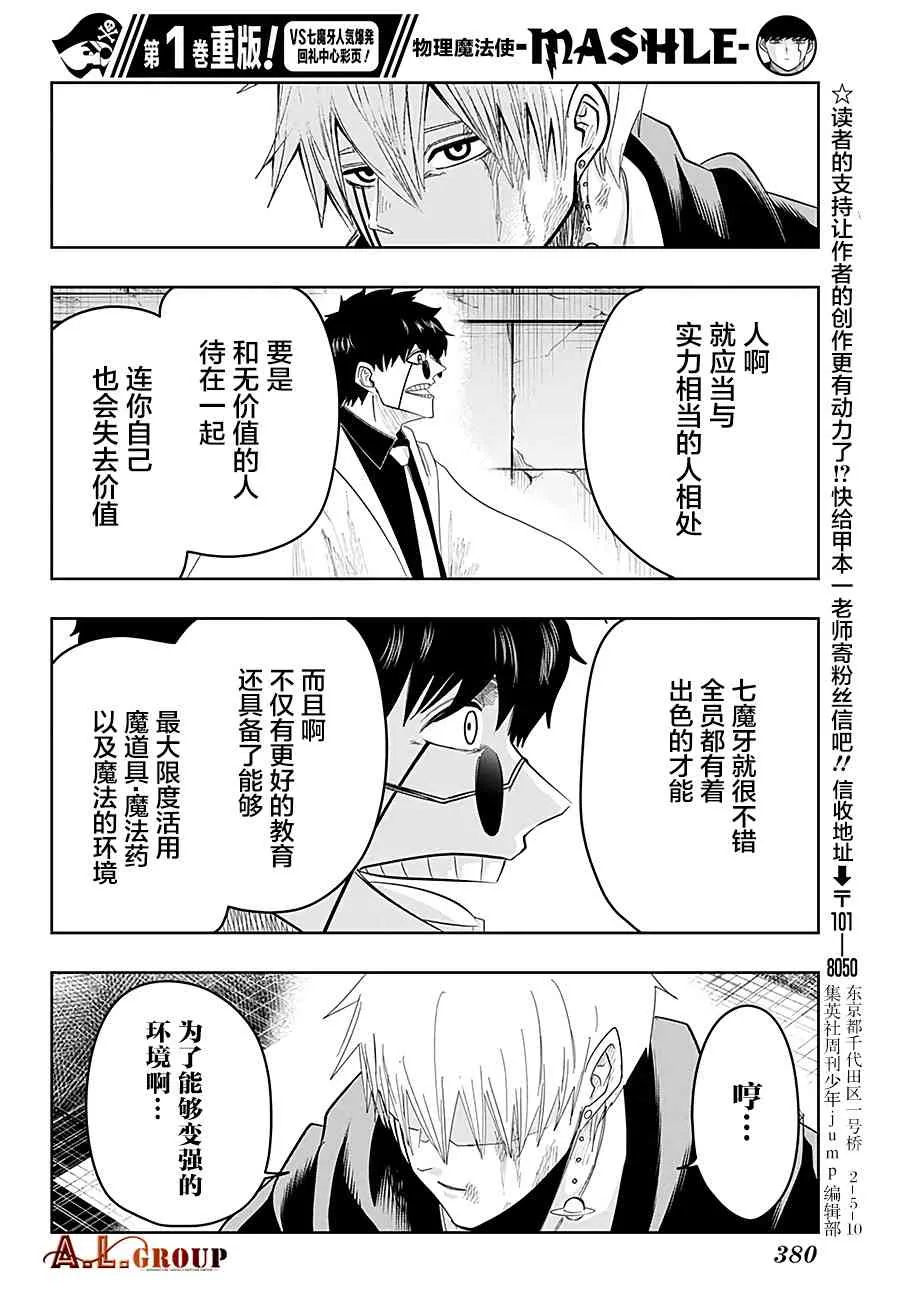 24话 第14页