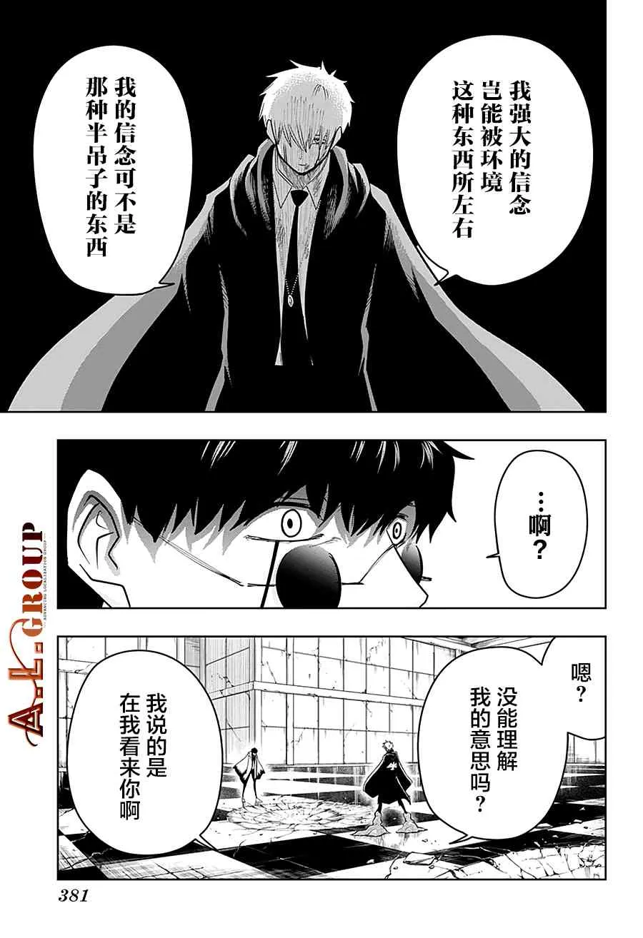 24话 第15页