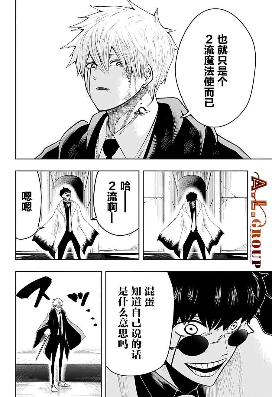 24话 第16页