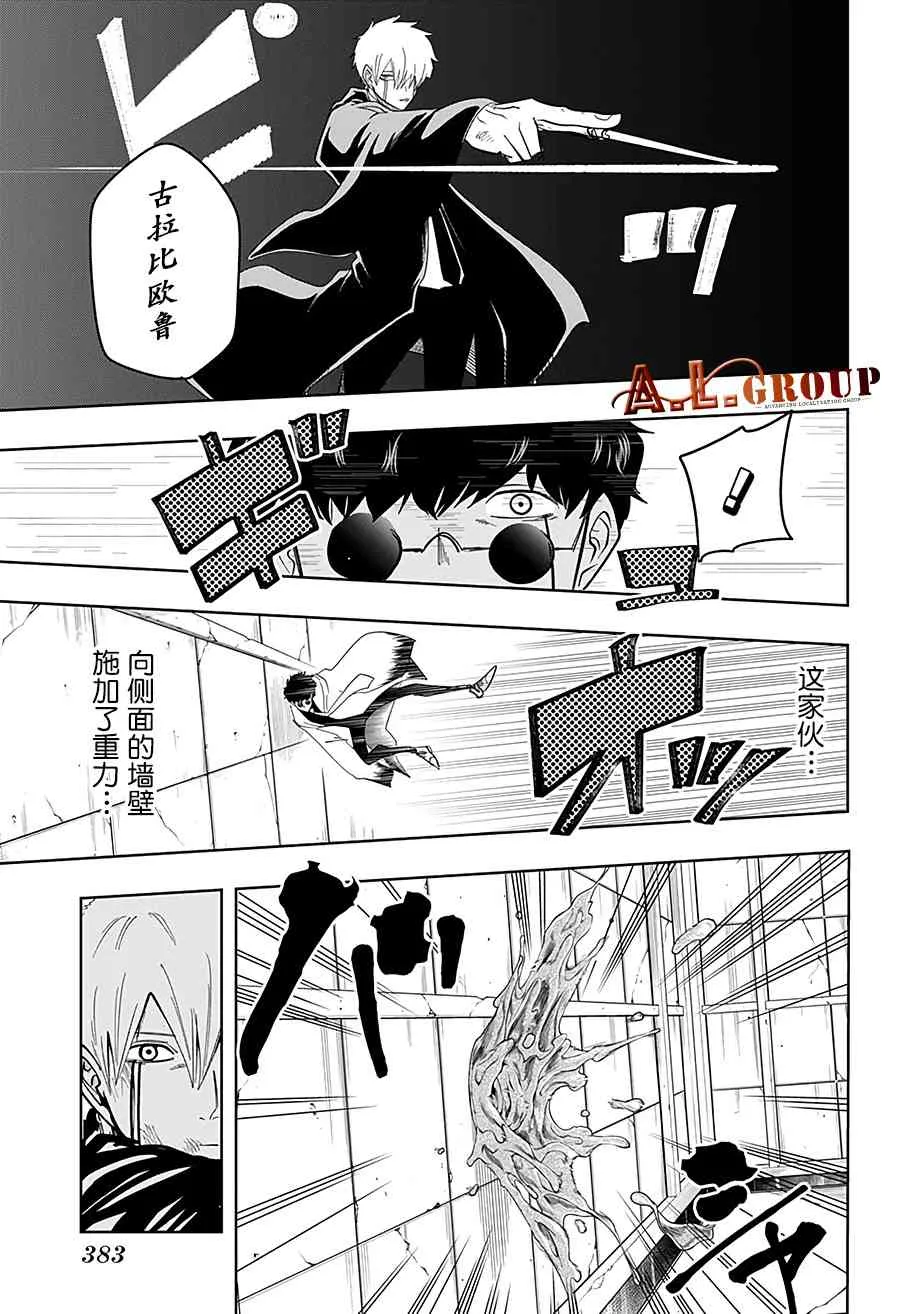 24话 第17页