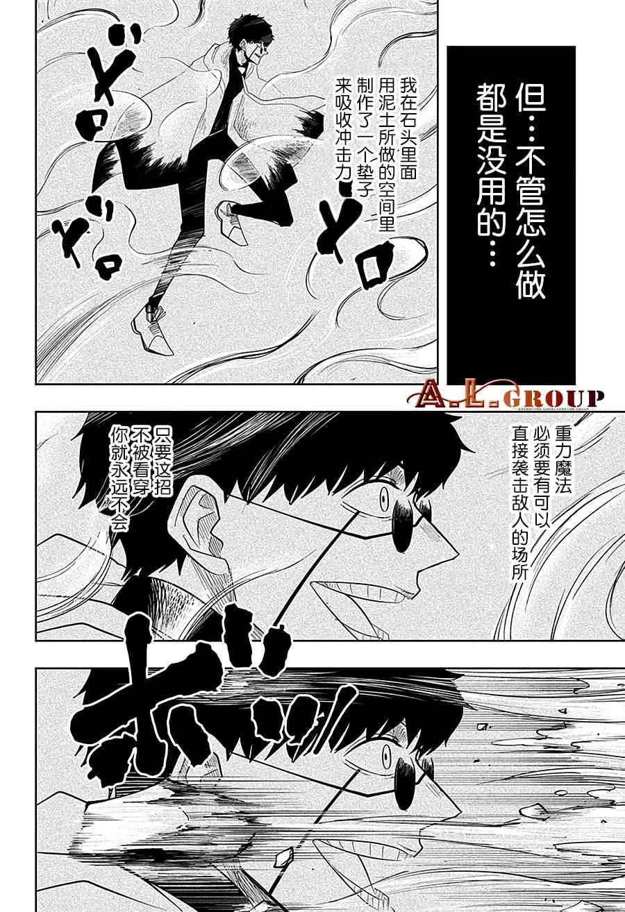 24话 第18页