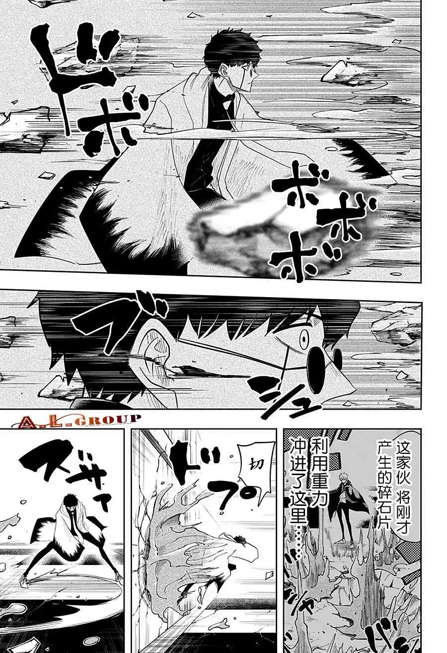 24话 第19页