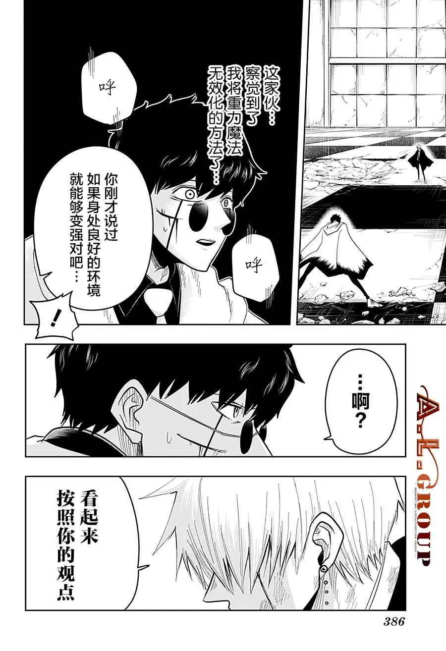 24话 第20页