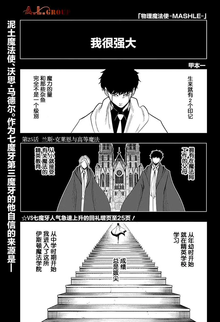25话 第1页