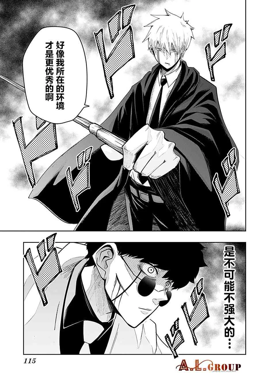 25话 第3页