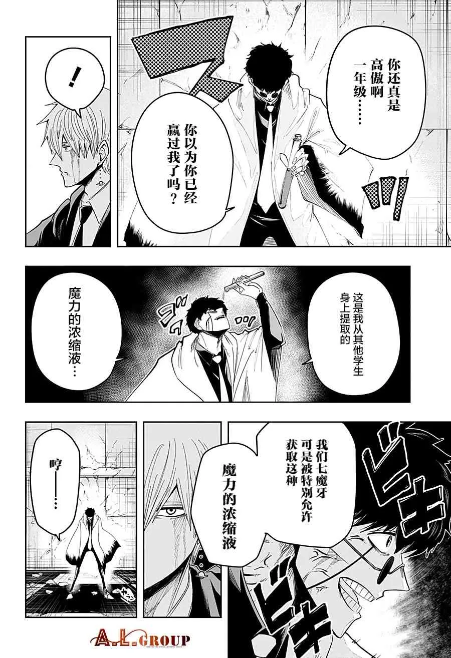 25话 第4页