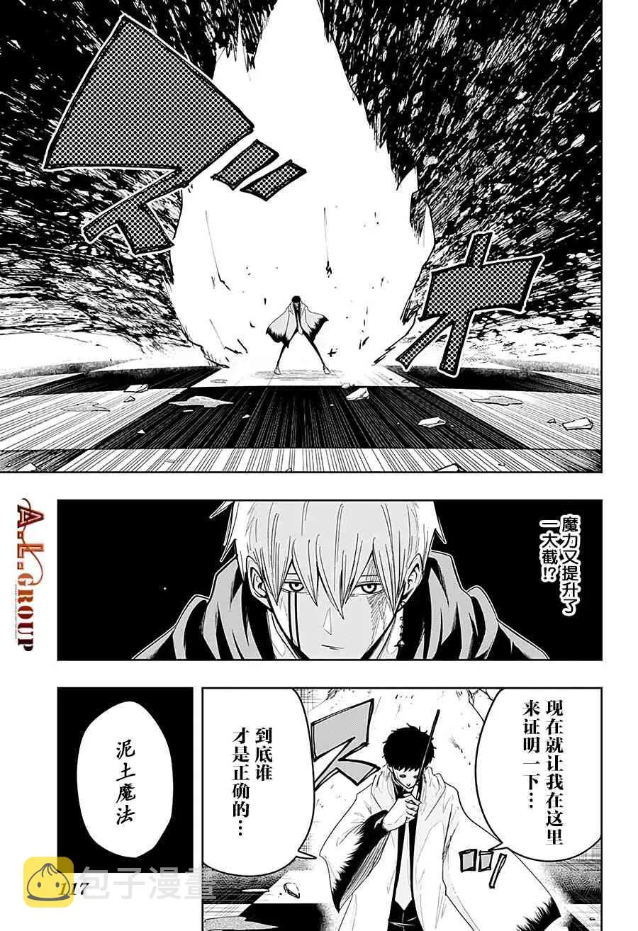 25话 第5页