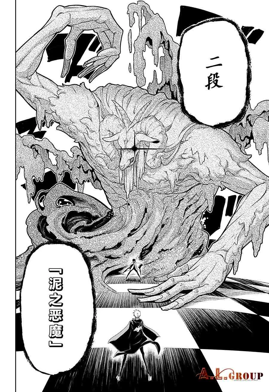 25话 第6页