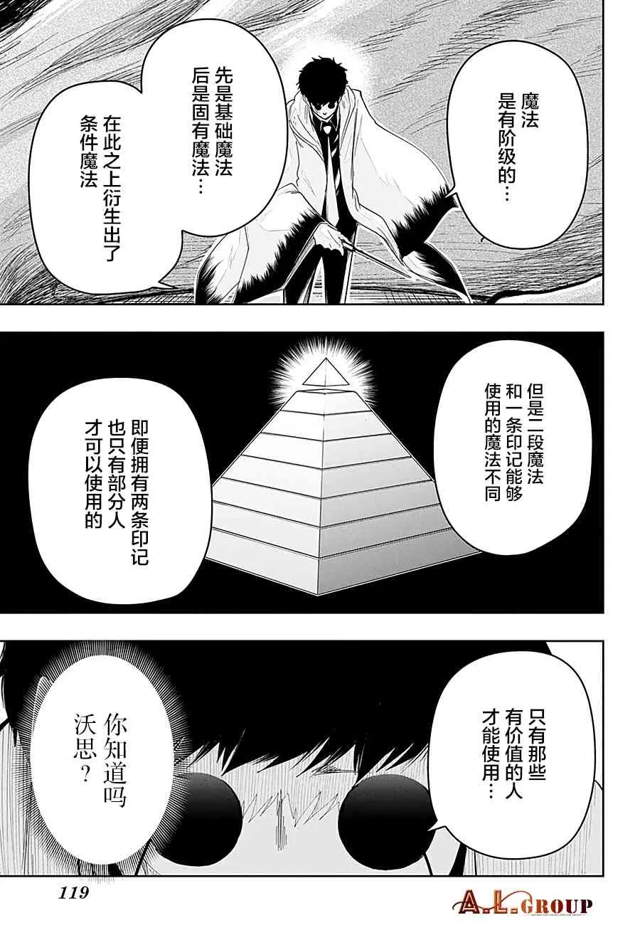 25话 第7页