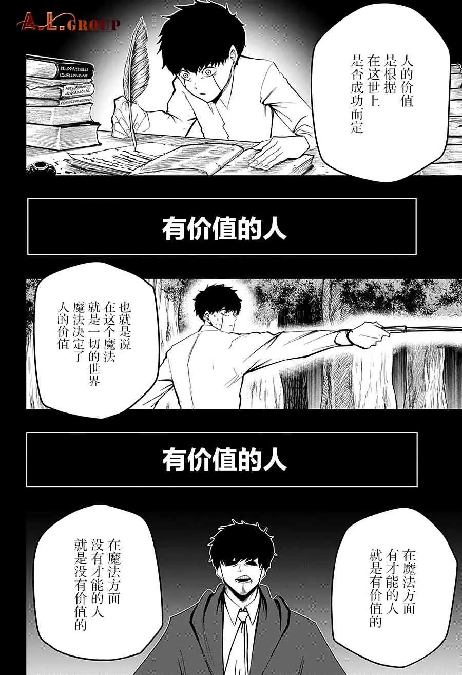 25话 第8页