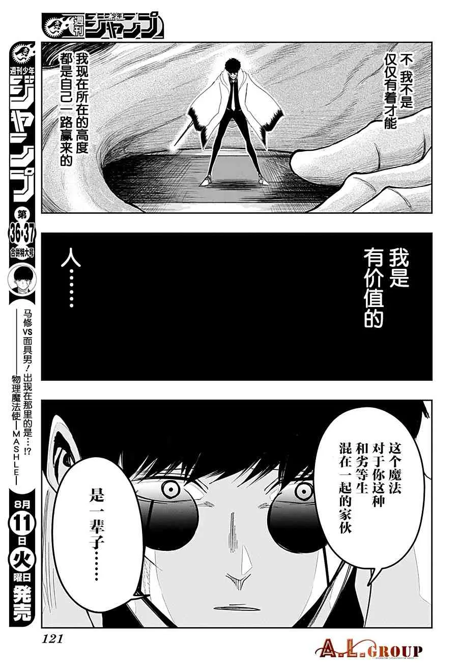 25话 第9页