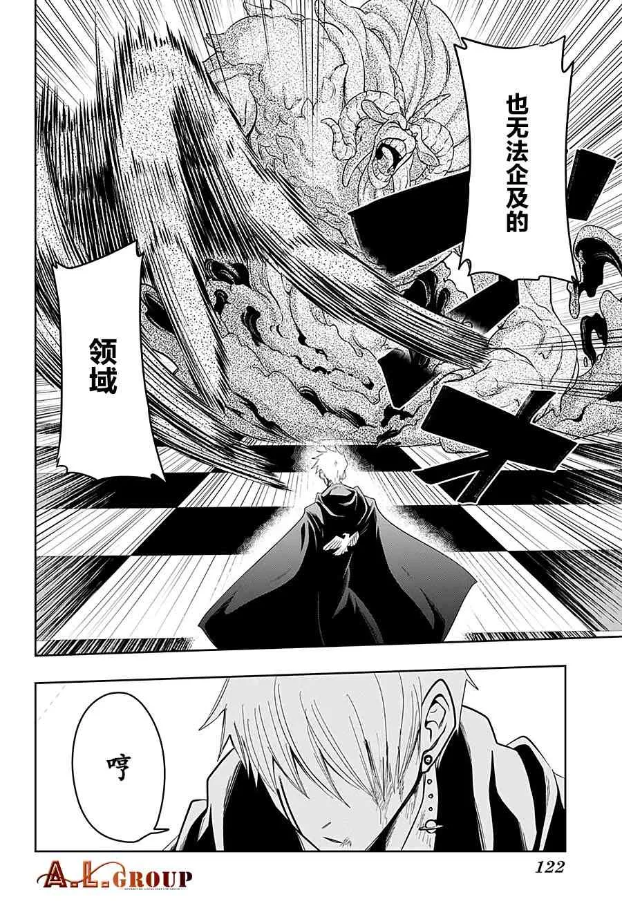 25话 第10页