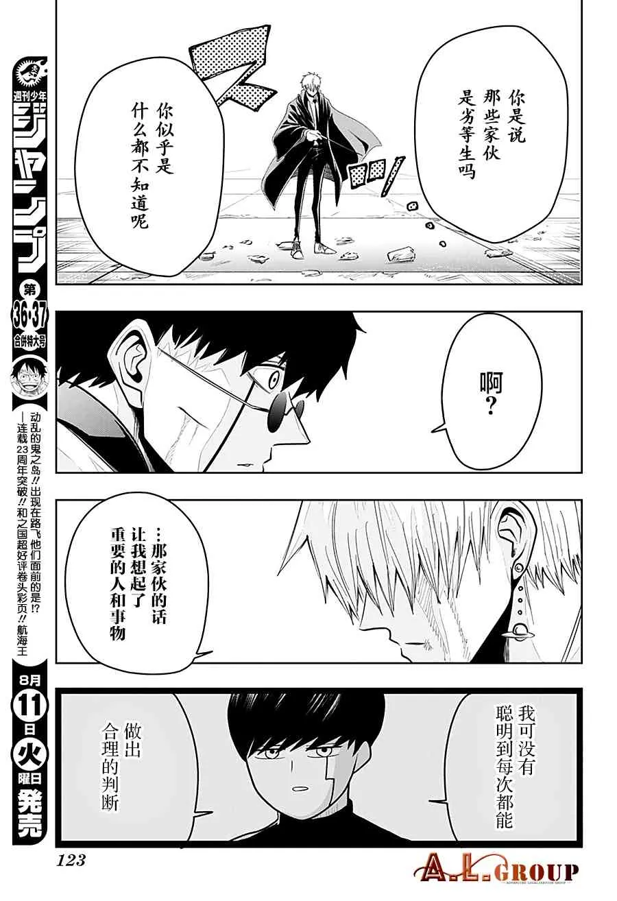 25话 第11页
