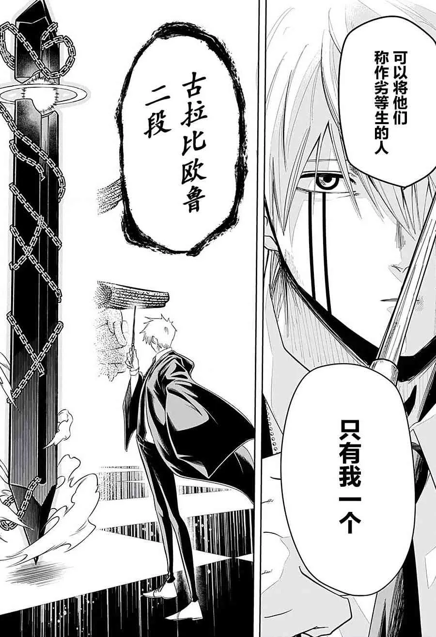 25话 第12页