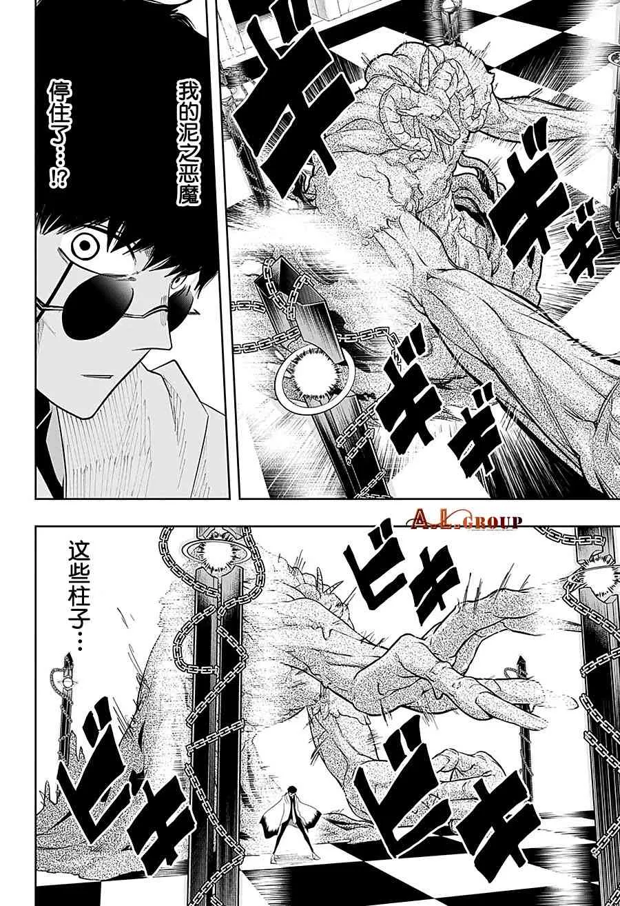 25话 第14页