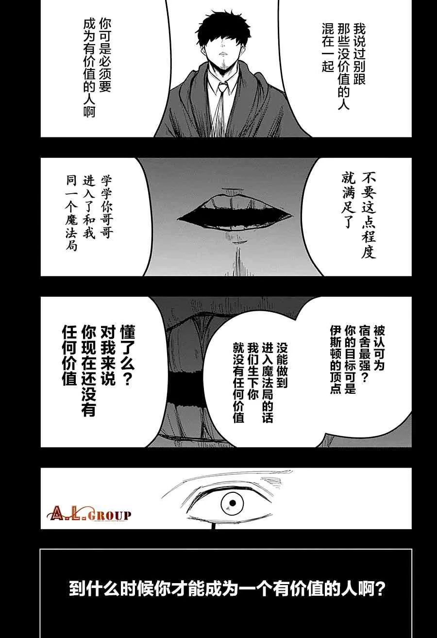 25话 第18页