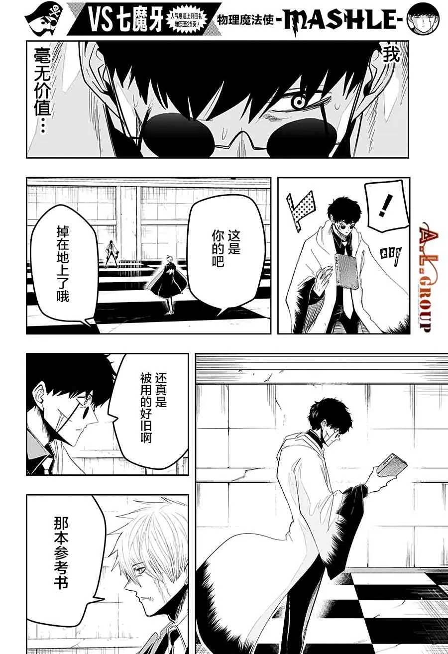 25话 第19页