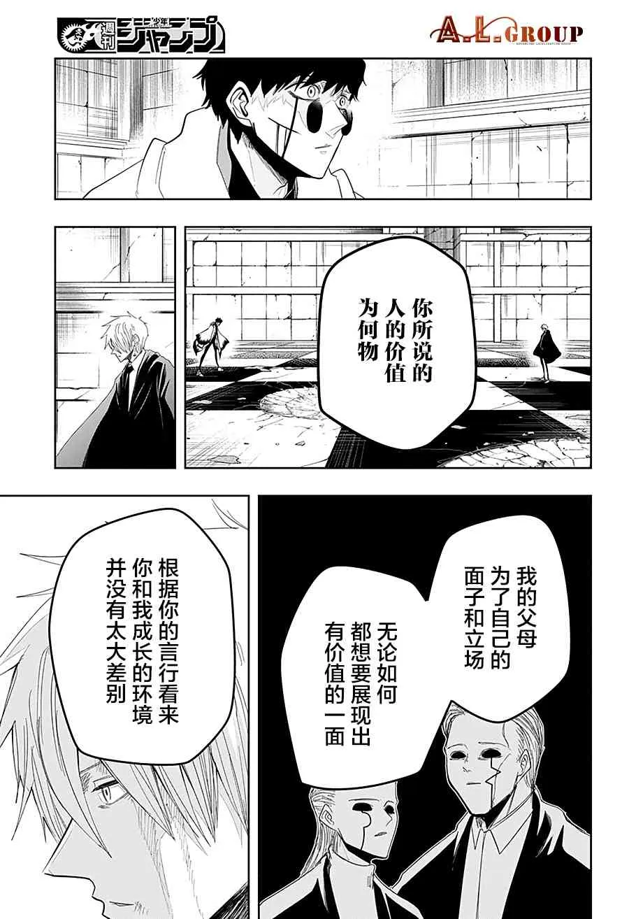 25话 第20页