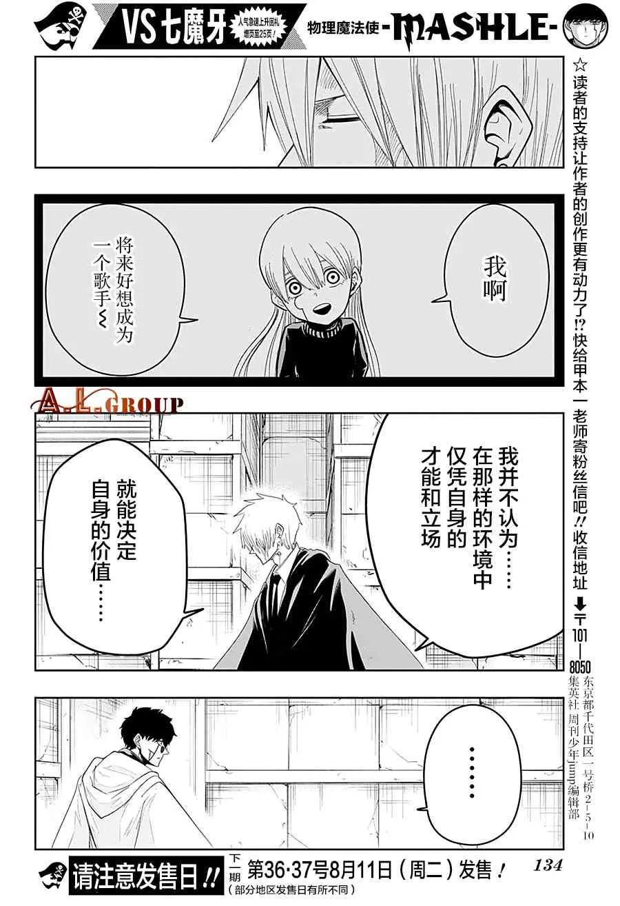 25话 第21页