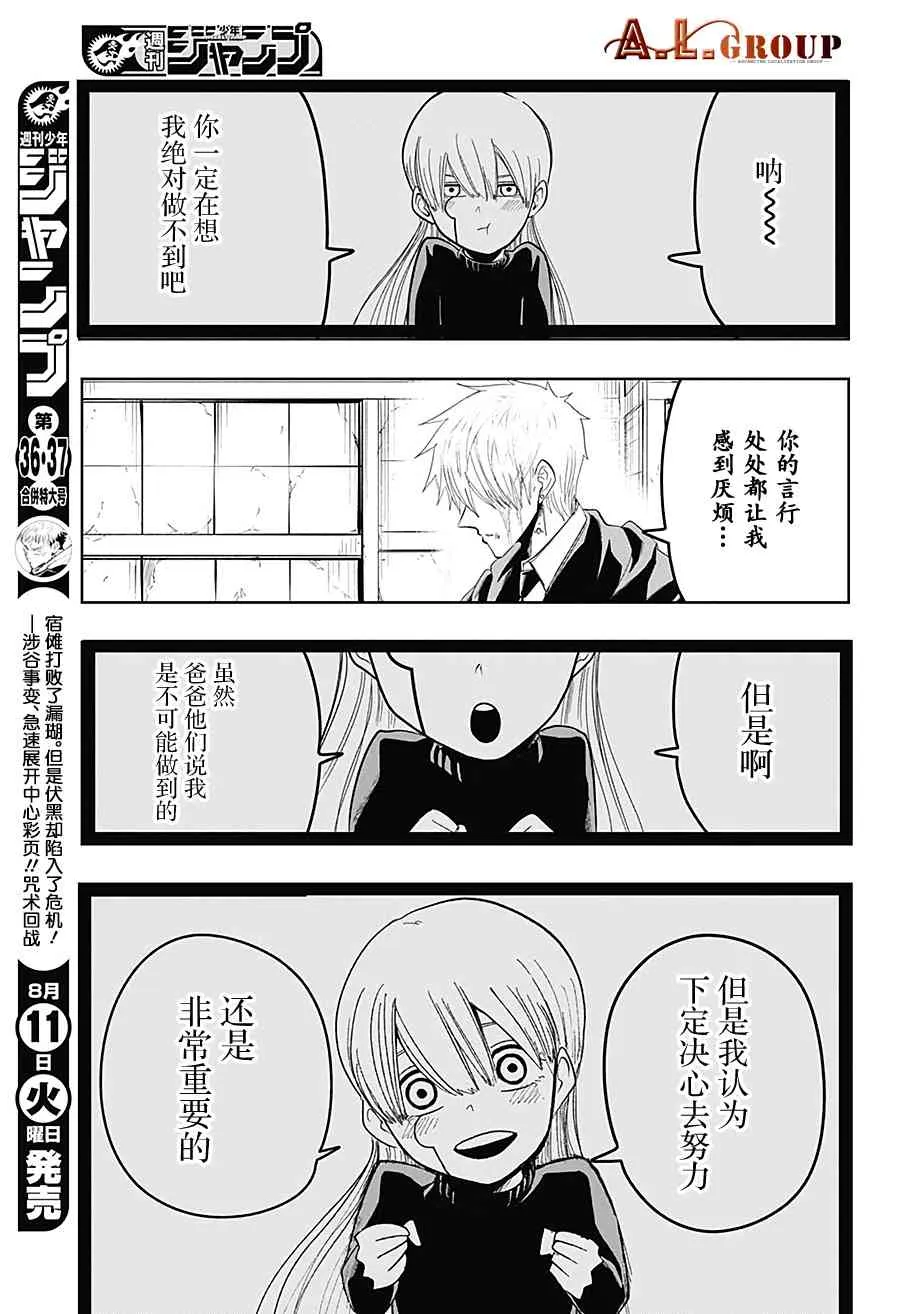 25话 第22页