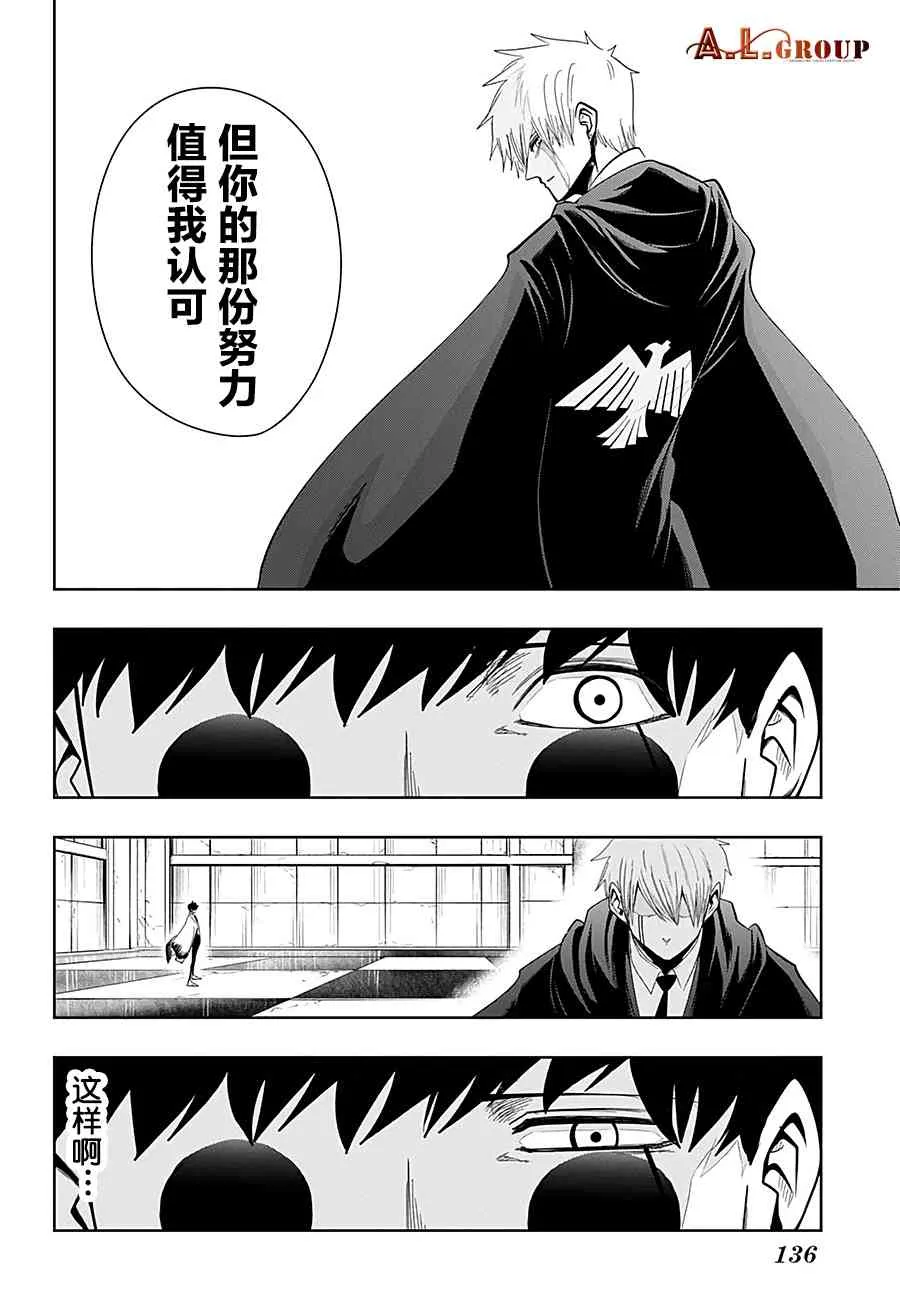 25话 第23页